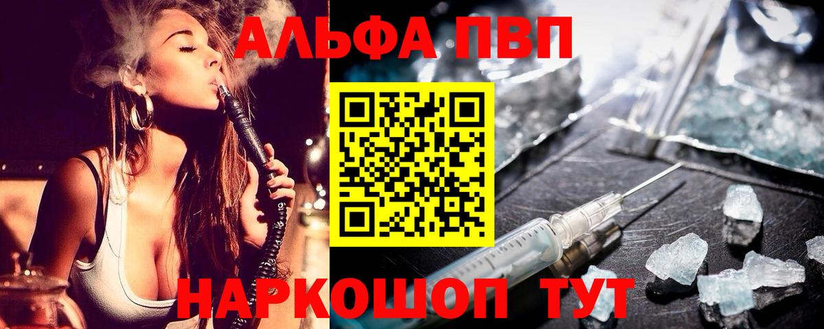 Alfa_PVP Crystall Нефтеюганск