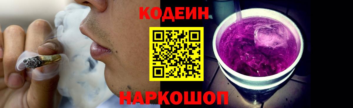 хочу наркоту  Вход с VPN  Codein Purple Drank  Нефтеюганск  Кодеин Purple Drank 