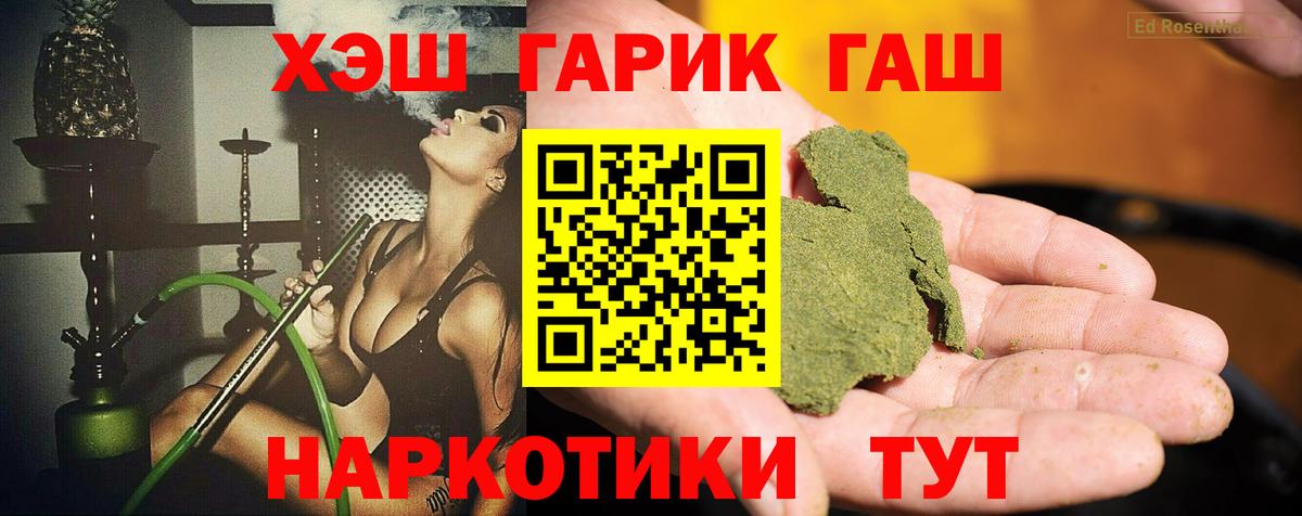 ГАШ Premium  Вход с VPN  Нефтеюганск 