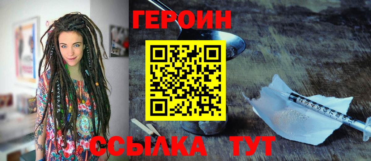 Героин гречка Нефтеюганск