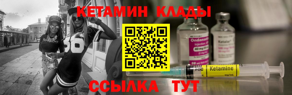 КЕТАМИН VHQ  Кетамин ketamine  Вход с VPN  Нефтеюганск 