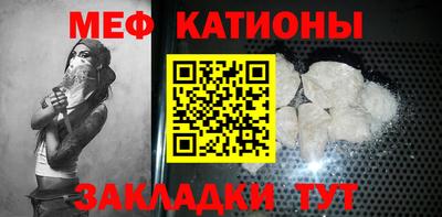 мяу мяу кристалл Старая Купавна