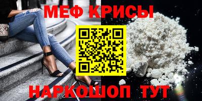 мяу мяу кристалл Старая Купавна