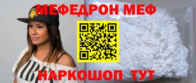 мяу мяу кристалл Старая Купавна