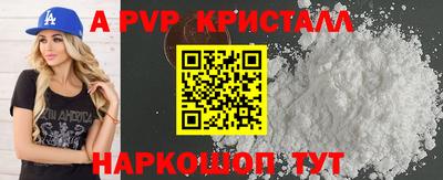 мяу мяу кристалл Старая Купавна