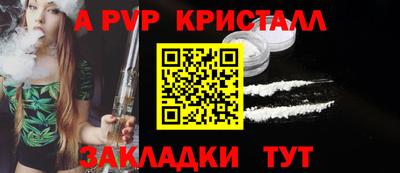 мяу мяу кристалл Старая Купавна