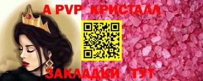 мяу мяу кристалл Старая Купавна