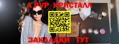 мяу мяу кристалл Старая Купавна