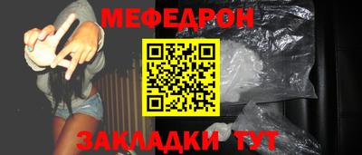 мяу мяу кристалл Старая Купавна