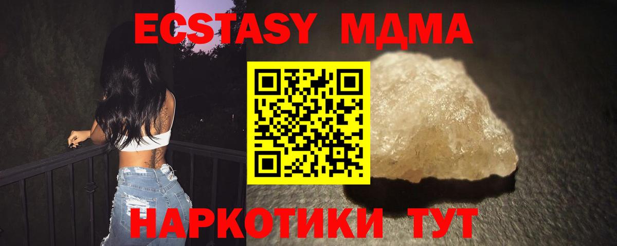 МДМА VHQ Нефтеюганск