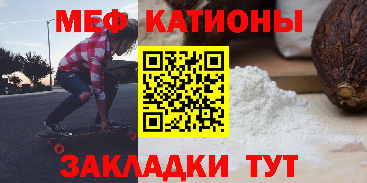 Мефедрон кристаллы Нефтеюганск