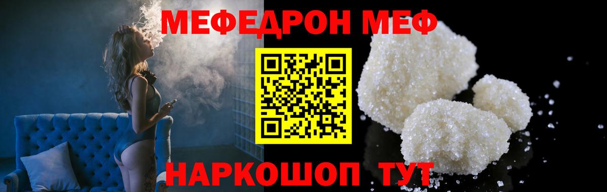 МЕФ mephedrone  МЕФ  Меф  МЯУ-МЯУ mephedrone  Вход с VPN  Нефтеюганск 