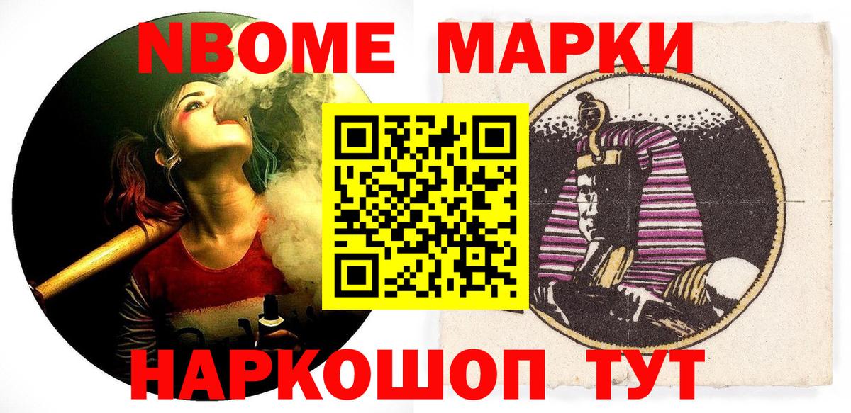 Нефтеюганск  Марки N-bome 1500мкг  Наркотические марки  Марки N-bome 1500мкг  Вход с VPN 