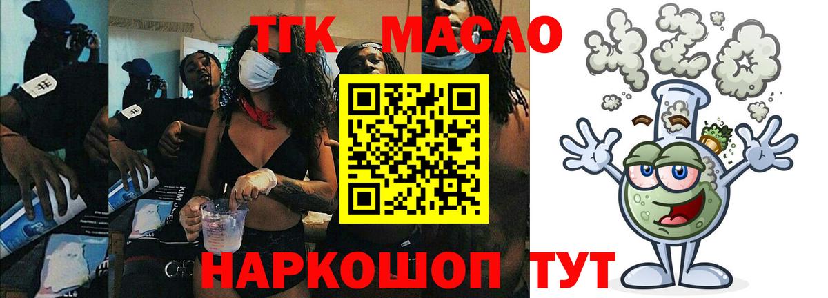 Дистиллят ТГК жижа Нефтеюганск
